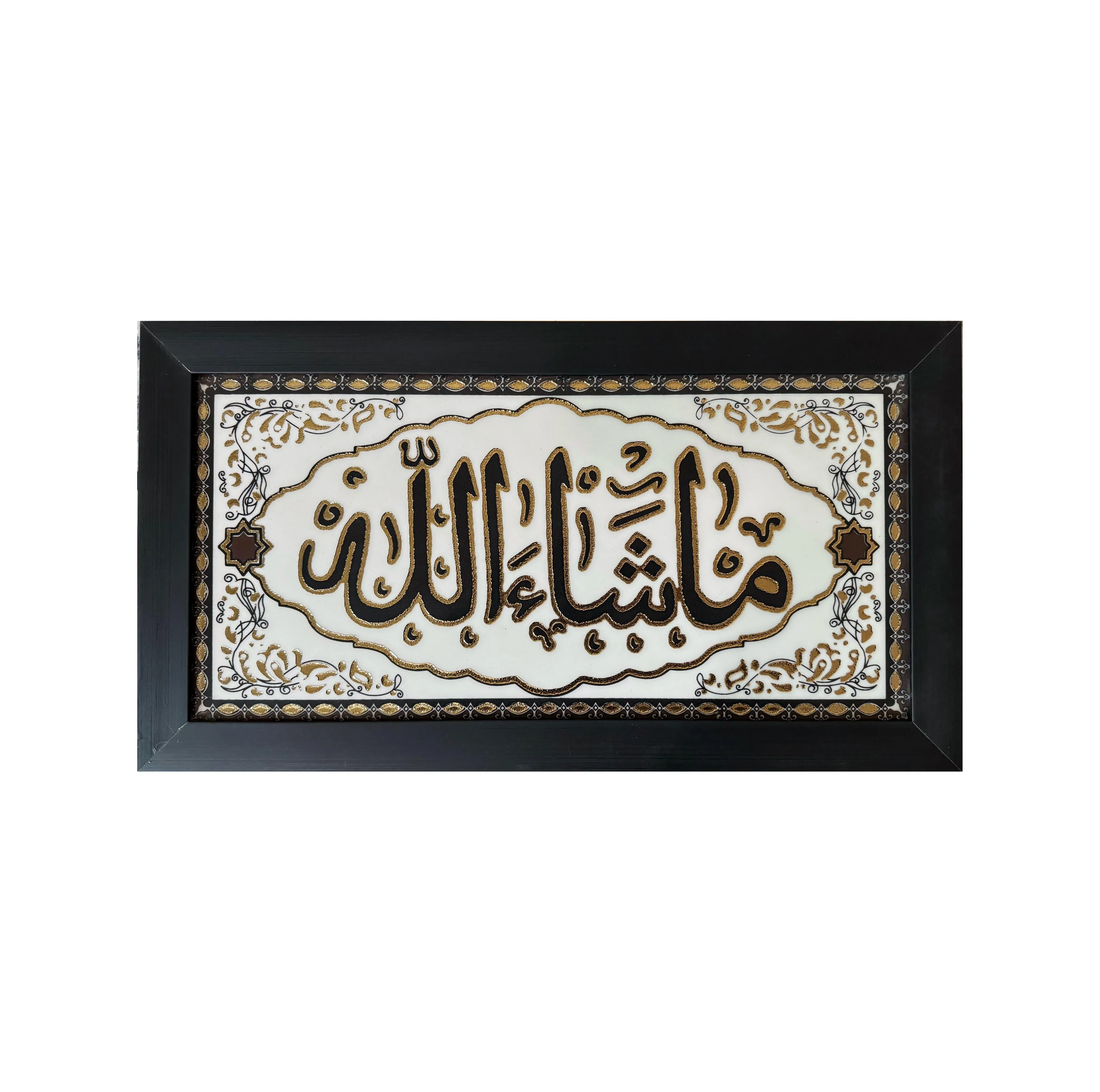 Mashallah